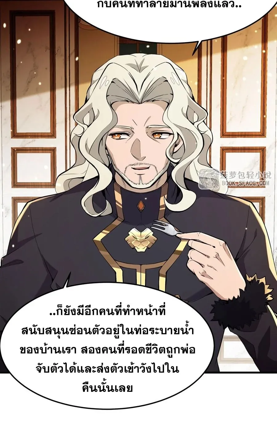 The Yellow-Haired Villain in Female Main Character’s Novel Wants Happiness ตอนที่ 12 หน้า 46