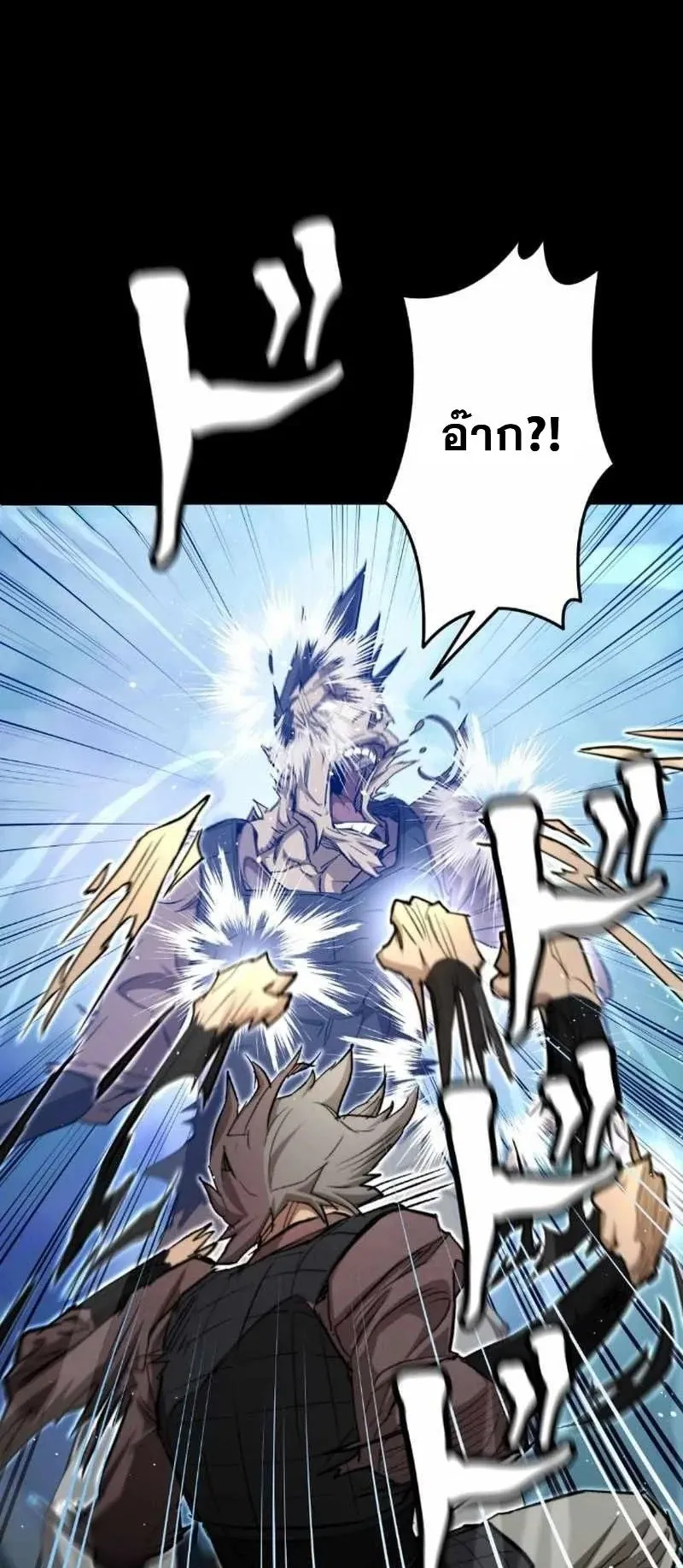 Unrivaled Spear Ghost ตอนที่ 3 หน้า 12