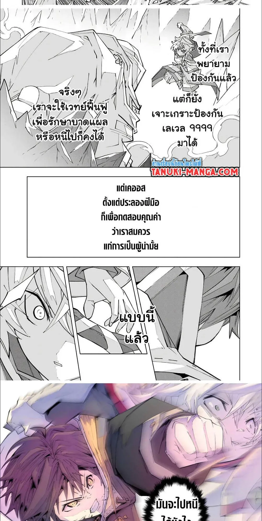My Gift LVL 9999 Unlimited Gacha ตอนที่ 129 หน้า 12