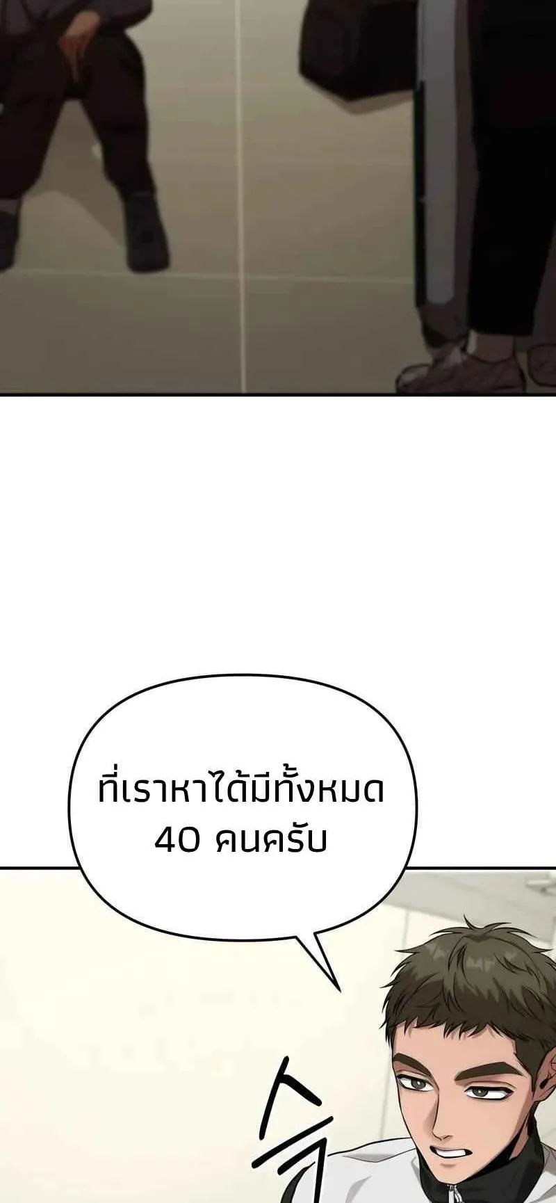 Absolute Person in Every Corner ตอนที่ 10 หน้า 6