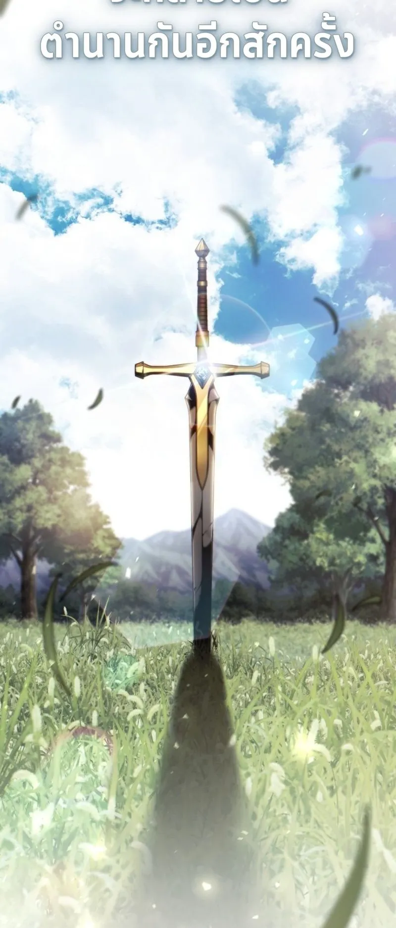 I Became The Rogue First Prince ตอนที่ 0 หน้า 72