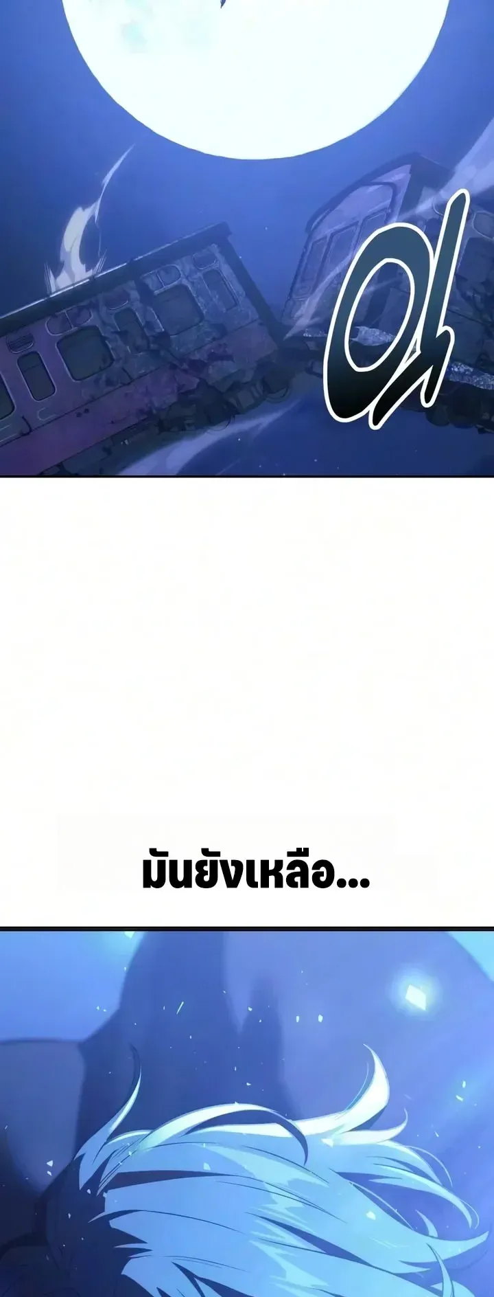 30 Years Since the Prologue ตอนที่ 6 หน้า 131