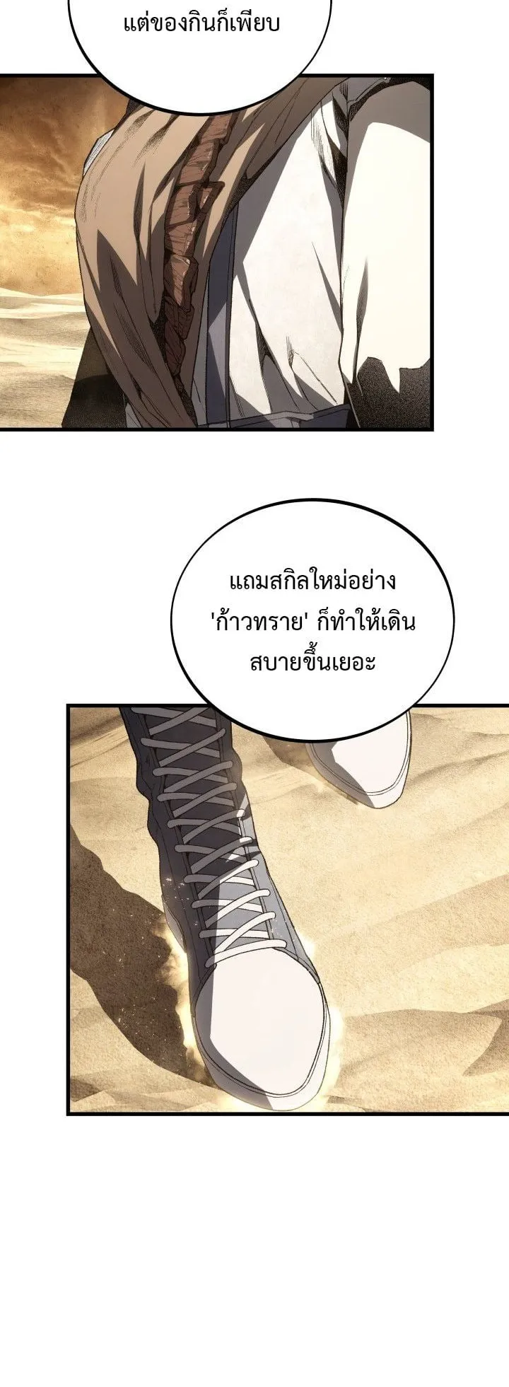 Sandmancer of the Scorched Desert จอมเวททรายแห่งทะเลทรายอันมอดไหม้ ตอนที่ 13 หน้า 37