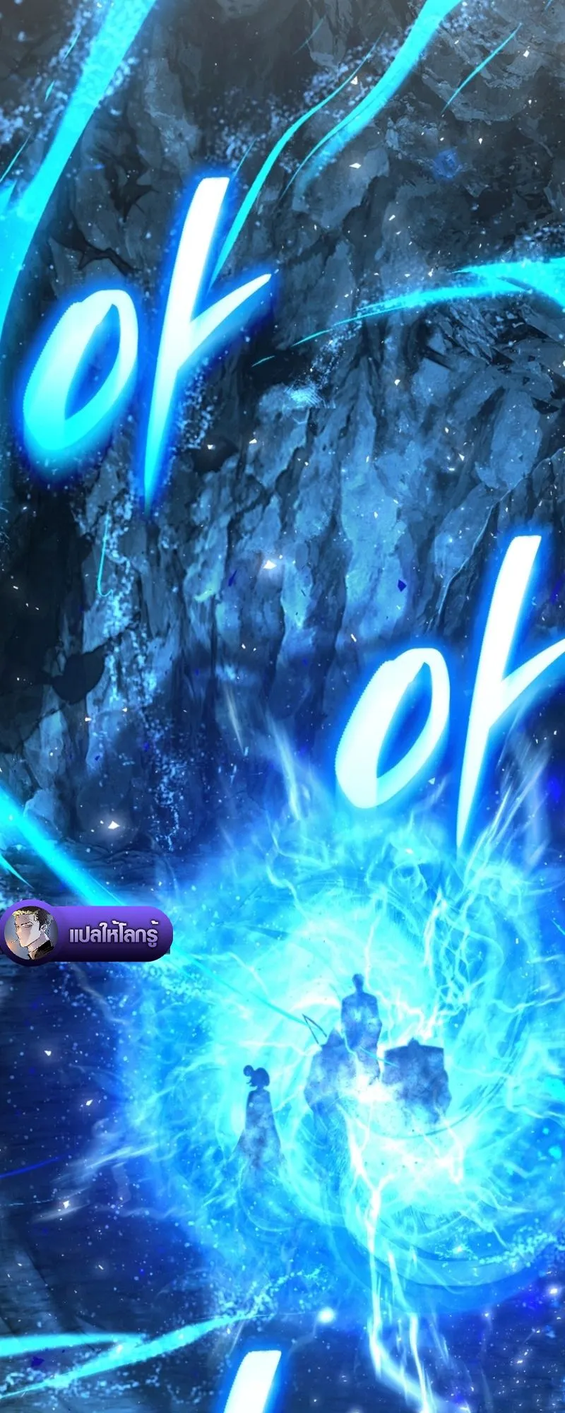 The Return of the Unrivaled Genius Ranker ตอนที่ 7 หน้า 53