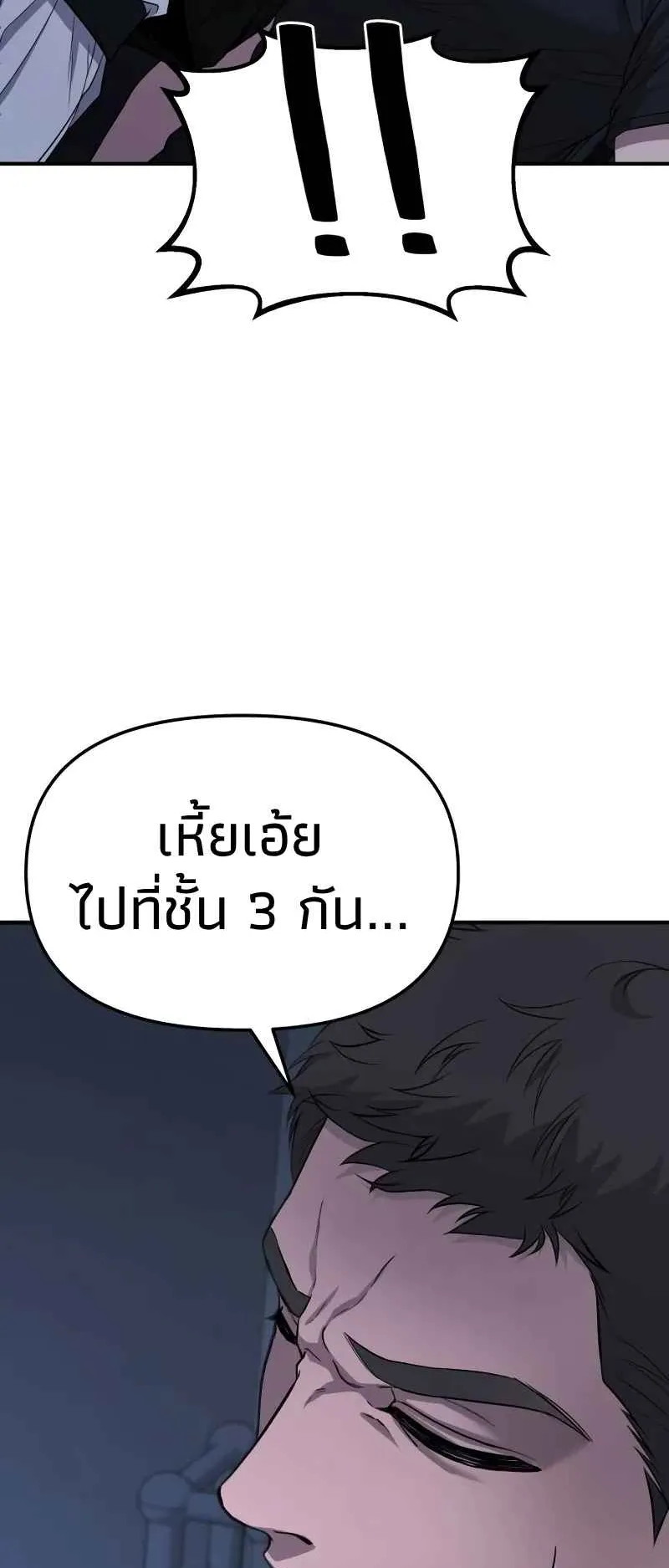 Absolute Person in Every Corner ตอนที่ 9 หน้า 69