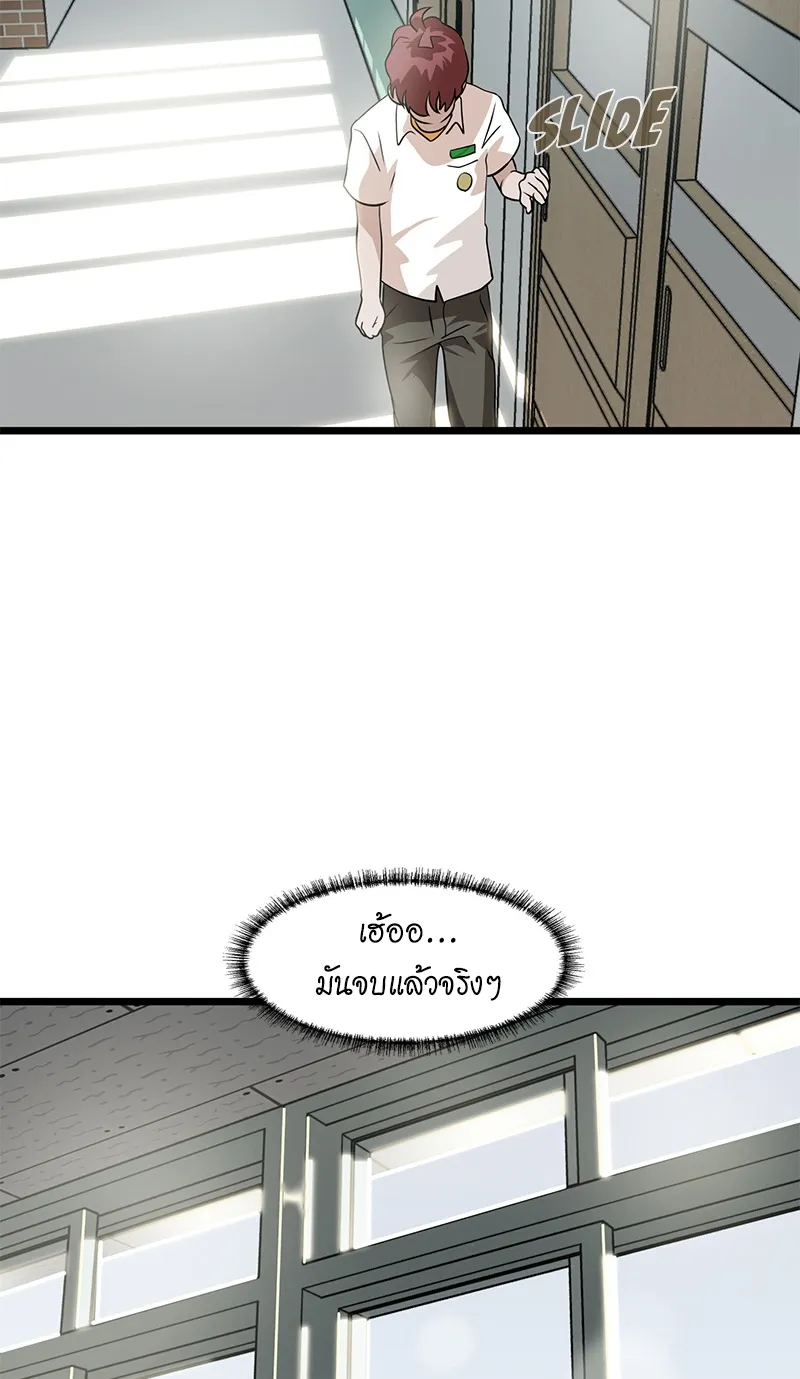 Infinity (2O) ตอนที่ 2 หน้า 27
