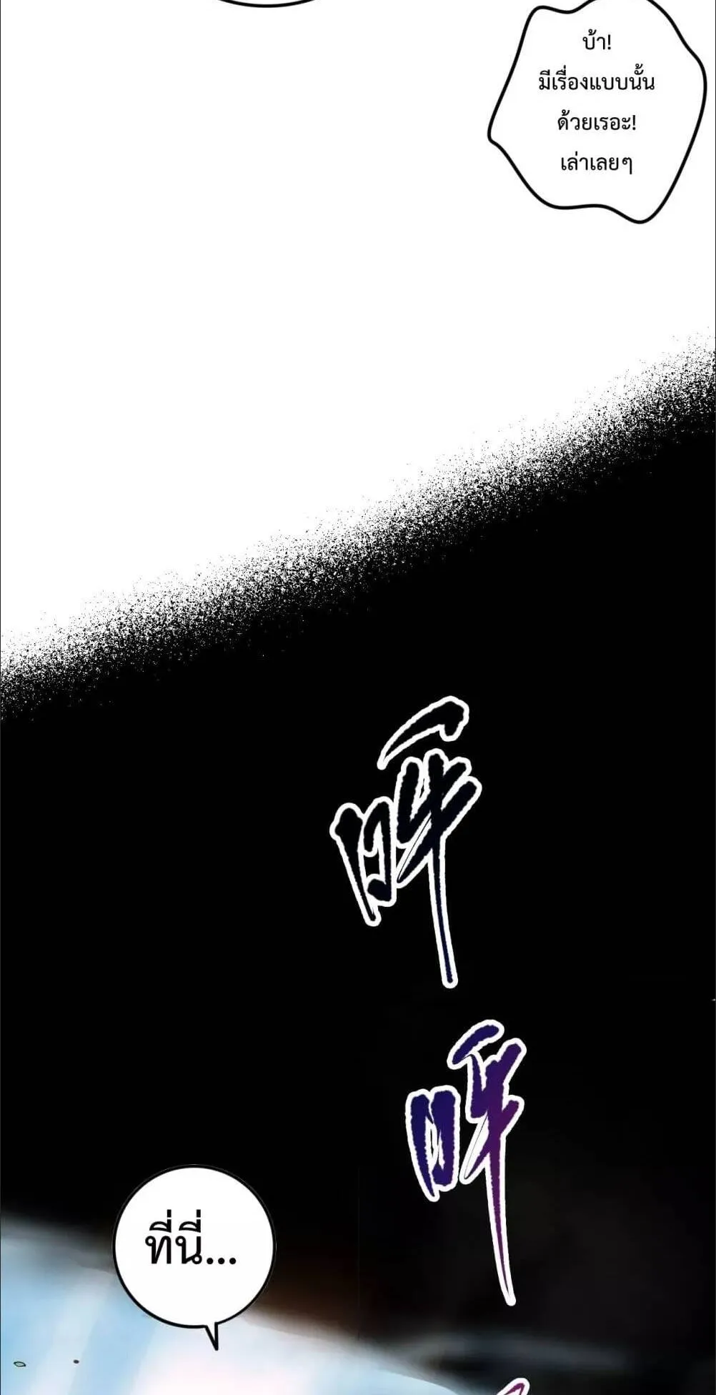 Disastrous Necromancer ตอนที่ 59 หน้า 14