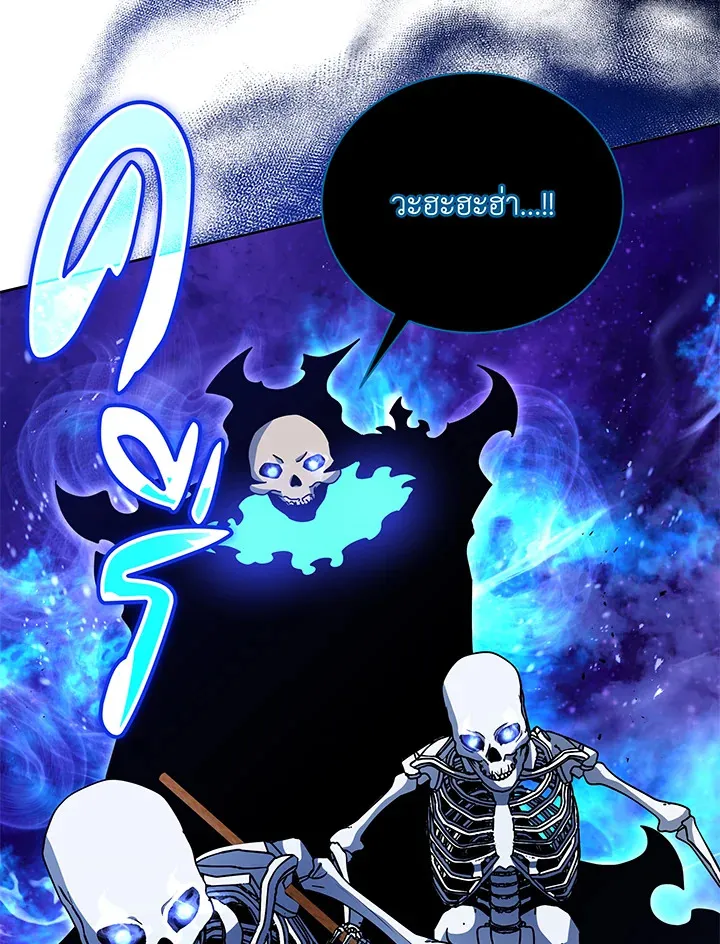 Necromancer Academy’s Genius Summoner Chapter 72 หน้า 94