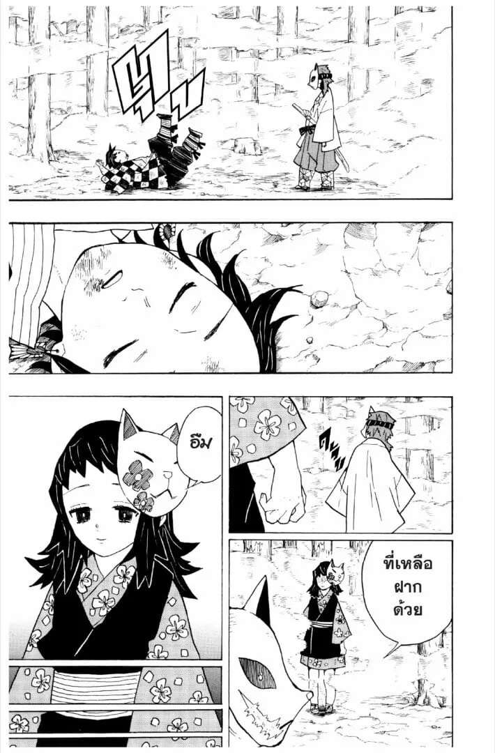 Kimetsu no yaiba ตอนที่ 1-7 หน้า 136