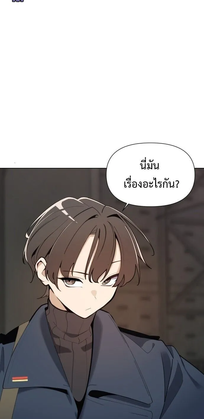 The Postman Walking Through the Apocalypse ตอนที่ 2 หน้า 66