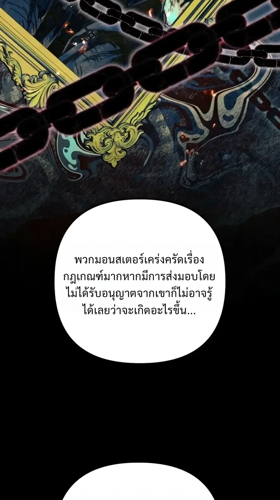 The Painter Who Draws Dungeons ตอนที่ 23 หน้า 53