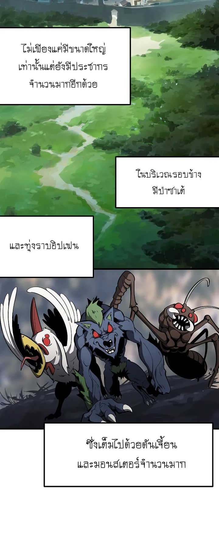 Survival Of Blade King ตอนที่ 4 หน้า 52