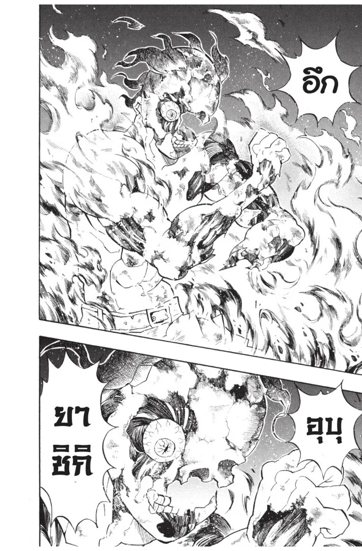 Kimetsu no yaiba ตอนที่ 134 หน้า 92