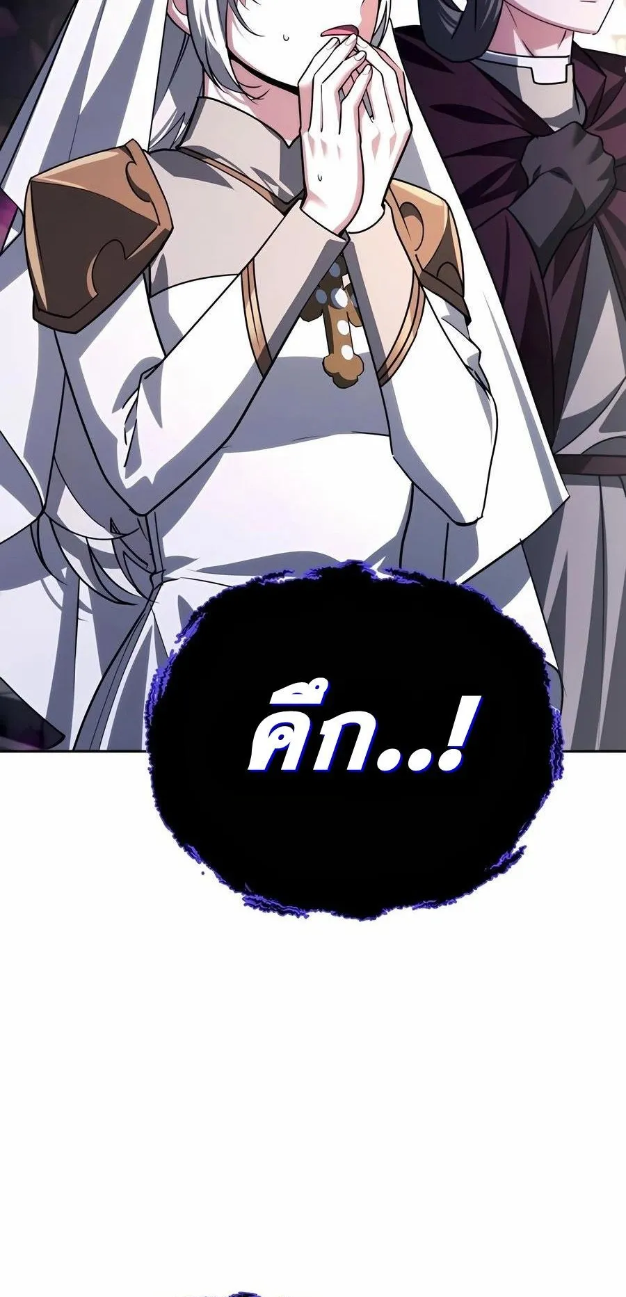 Sovereign of the Infinite Clones ตอนที่ 30 หน้า 90
