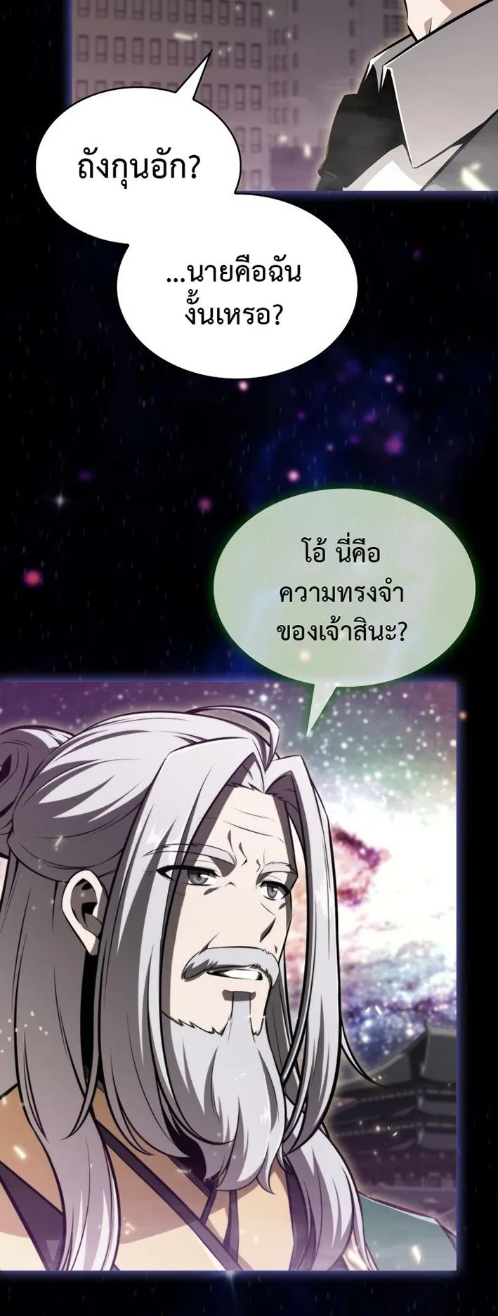 The Chairman of Pharmaceutical Company Is a Poison King ตอนที่ 1 หน้า 48