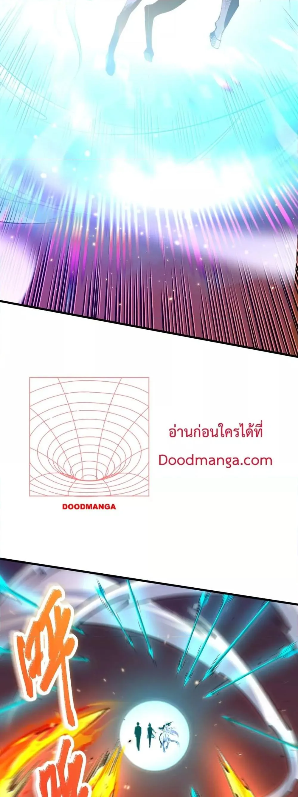 Disastrous Necromancer ตอนที่ 64 หน้า 12