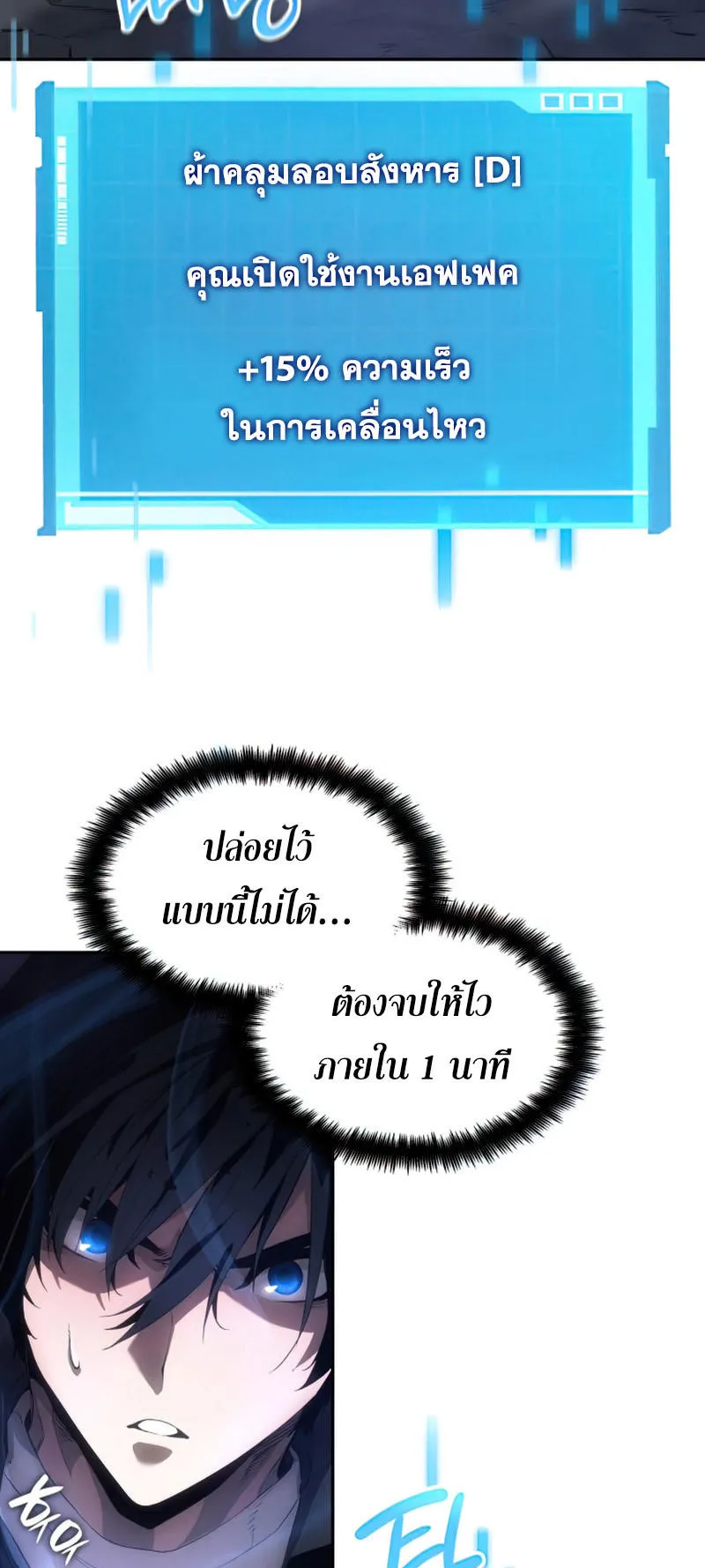 The Boundless Necromancer ตอนที่ 6 หน้า 38