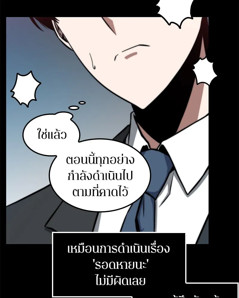 Omniscient Reader ตอนที่ 3 หน้า 91