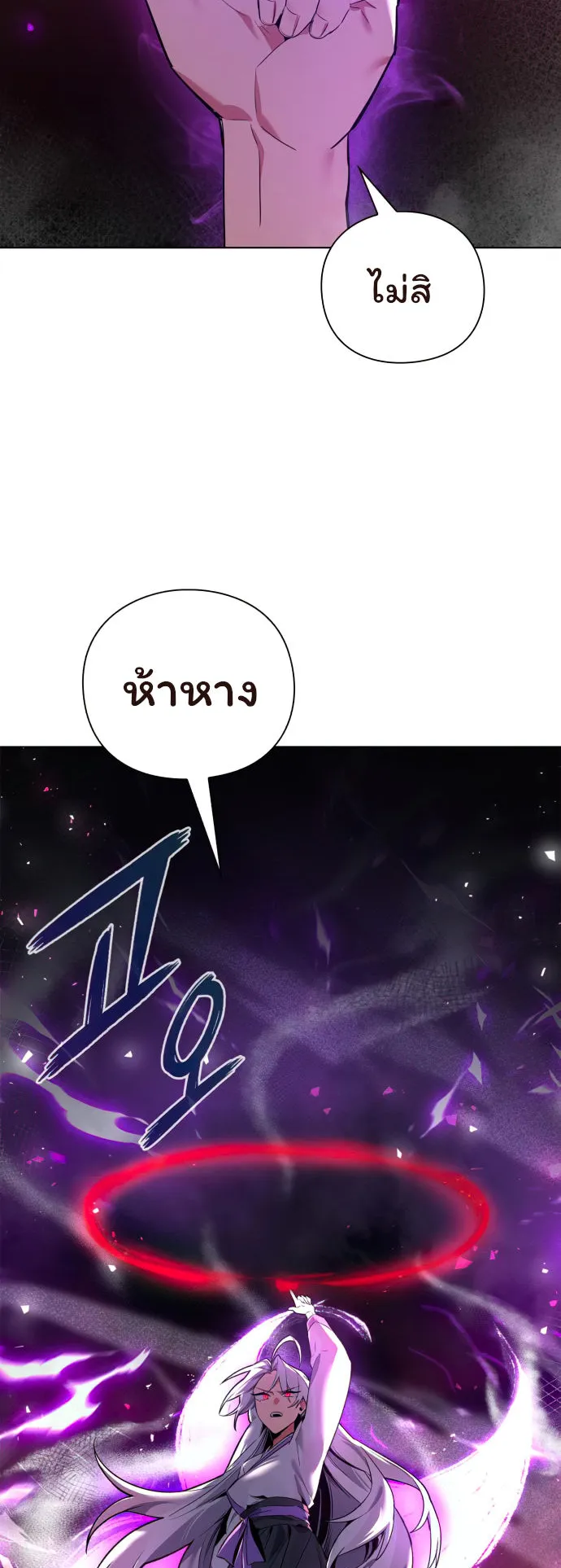 Night of the Ogre ตอนที่ 4 หน้า 54