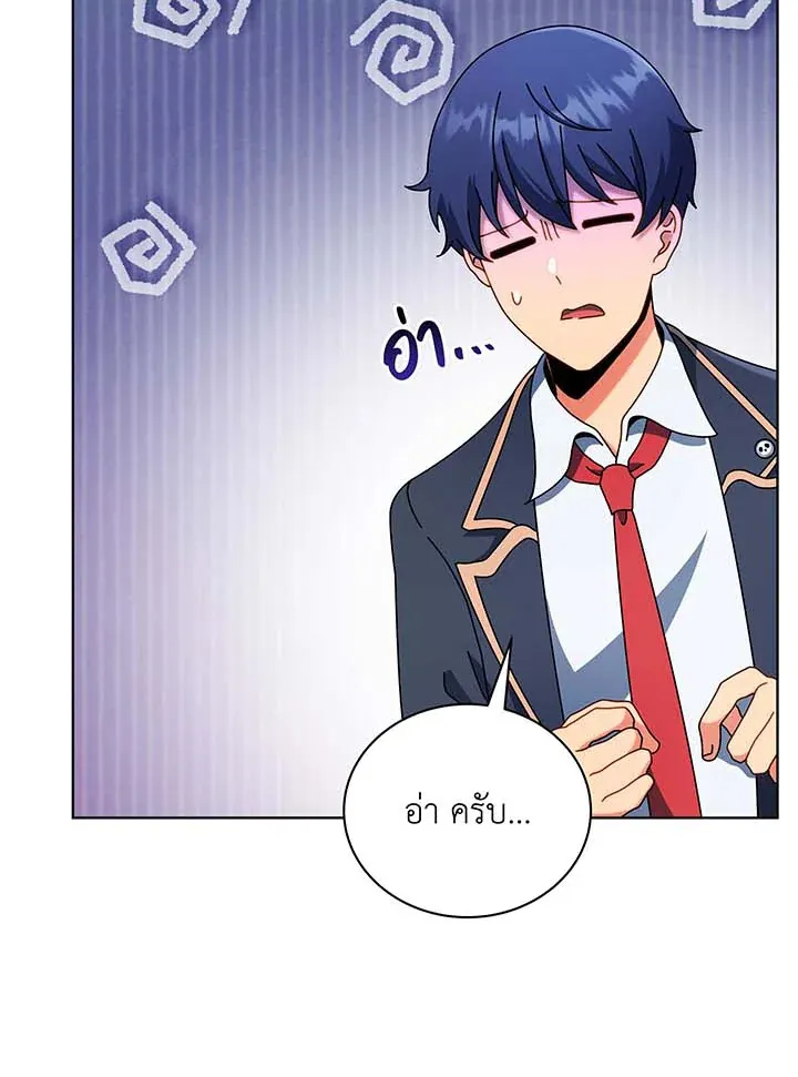 Necromancer Academy’s Genius Summoner Chapter 55 หน้า 54
