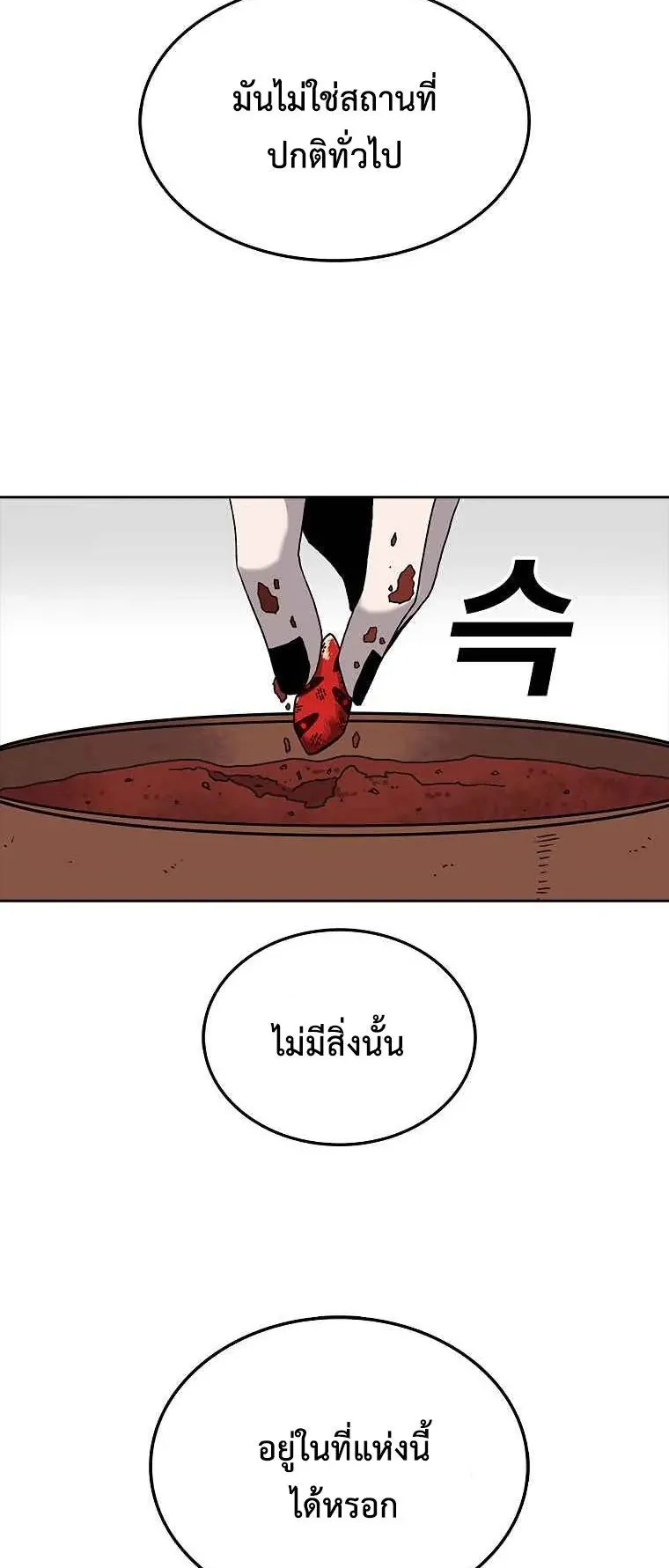 The House Without Time ตอนที่ 5 หน้า 50
