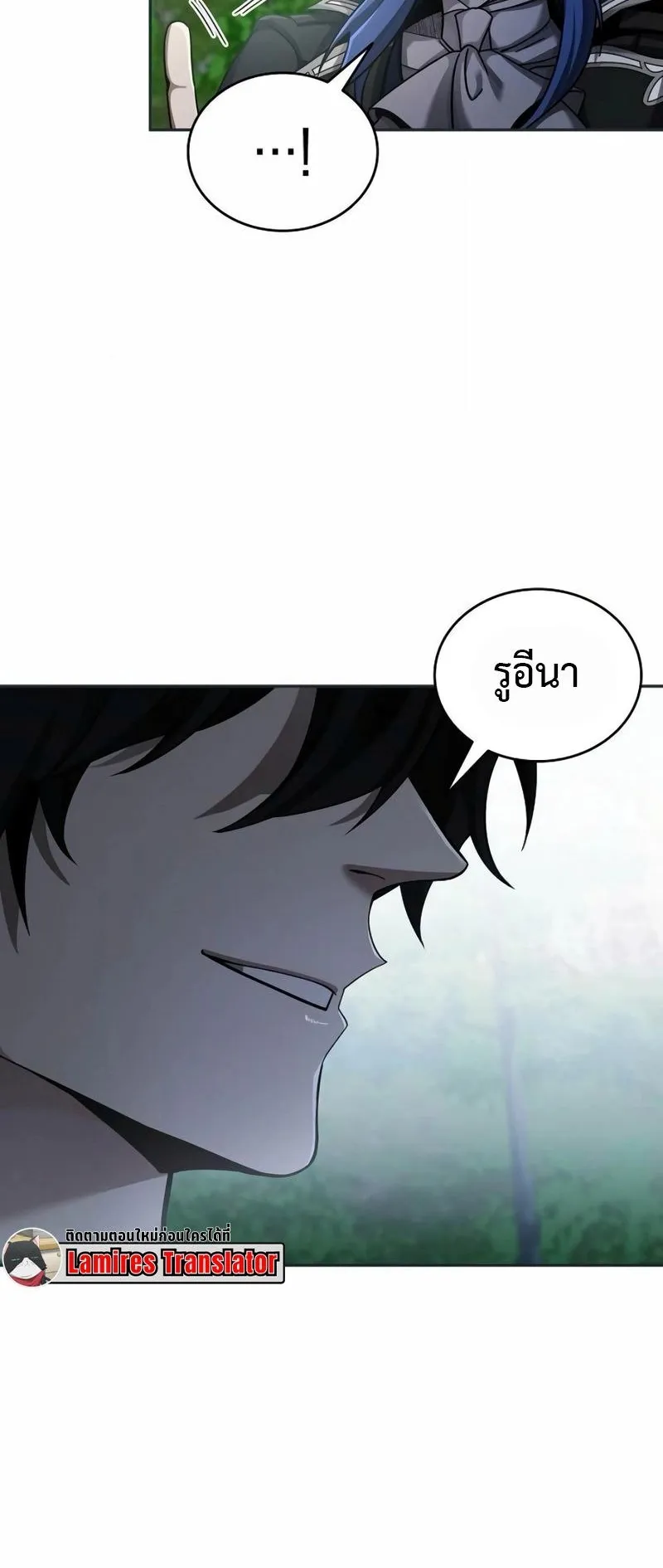 A Cadet Becomes a Prophet ตอนที่ 7 หน้า 60