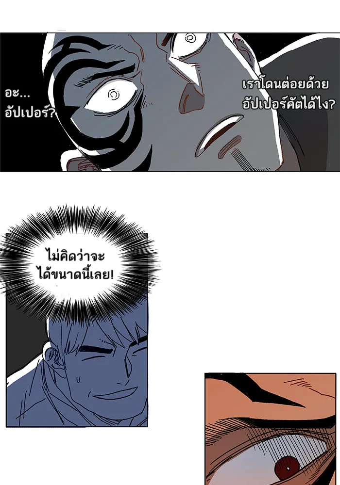 The Boxer ตอนที่ 2 หน้า 60