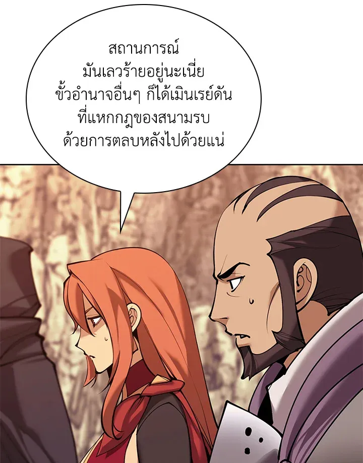 Overgeared ตอนที่ 249 หน้า 115