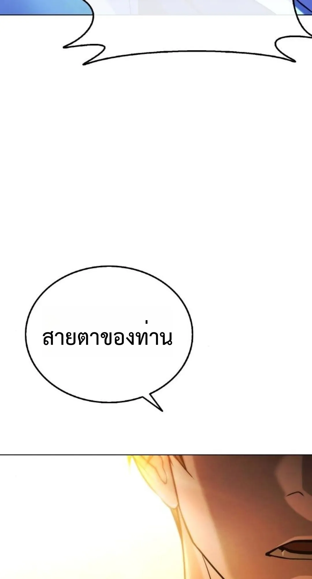 Zombie Papa ตอนที่ 5 หน้า 134