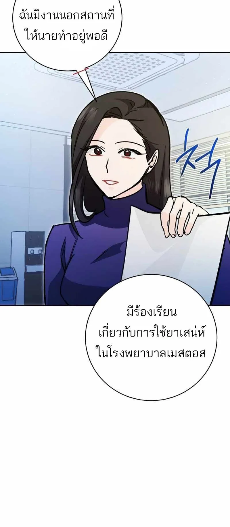 I Became a Civil Servant in a Magical World ตอนที่ 7 หน้า 64