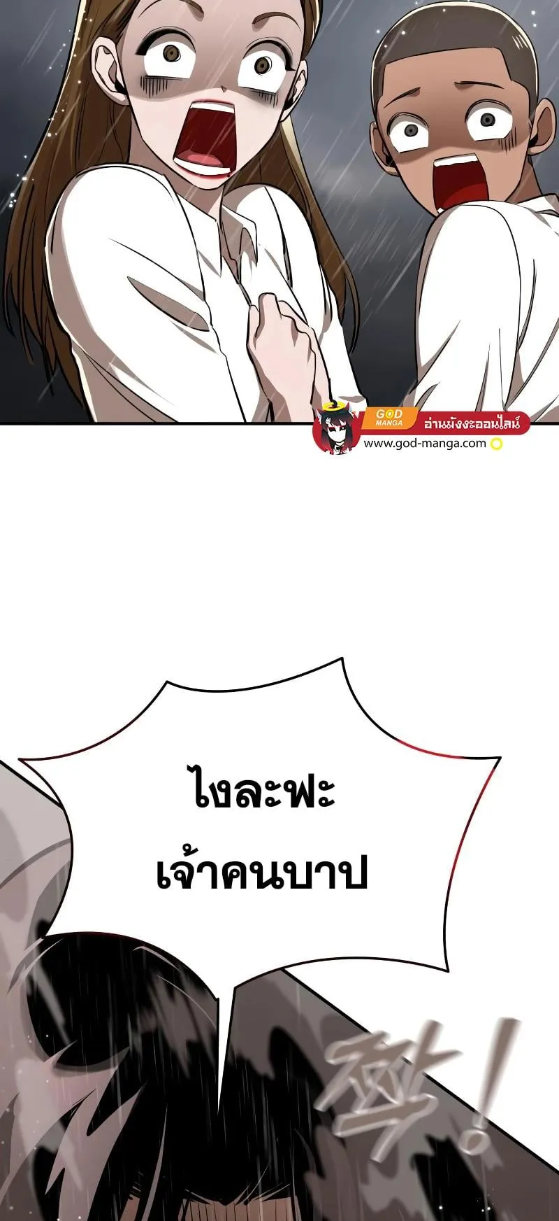 Reincarnation Path of The Underworld King ตอนที่ 4 หน้า 31