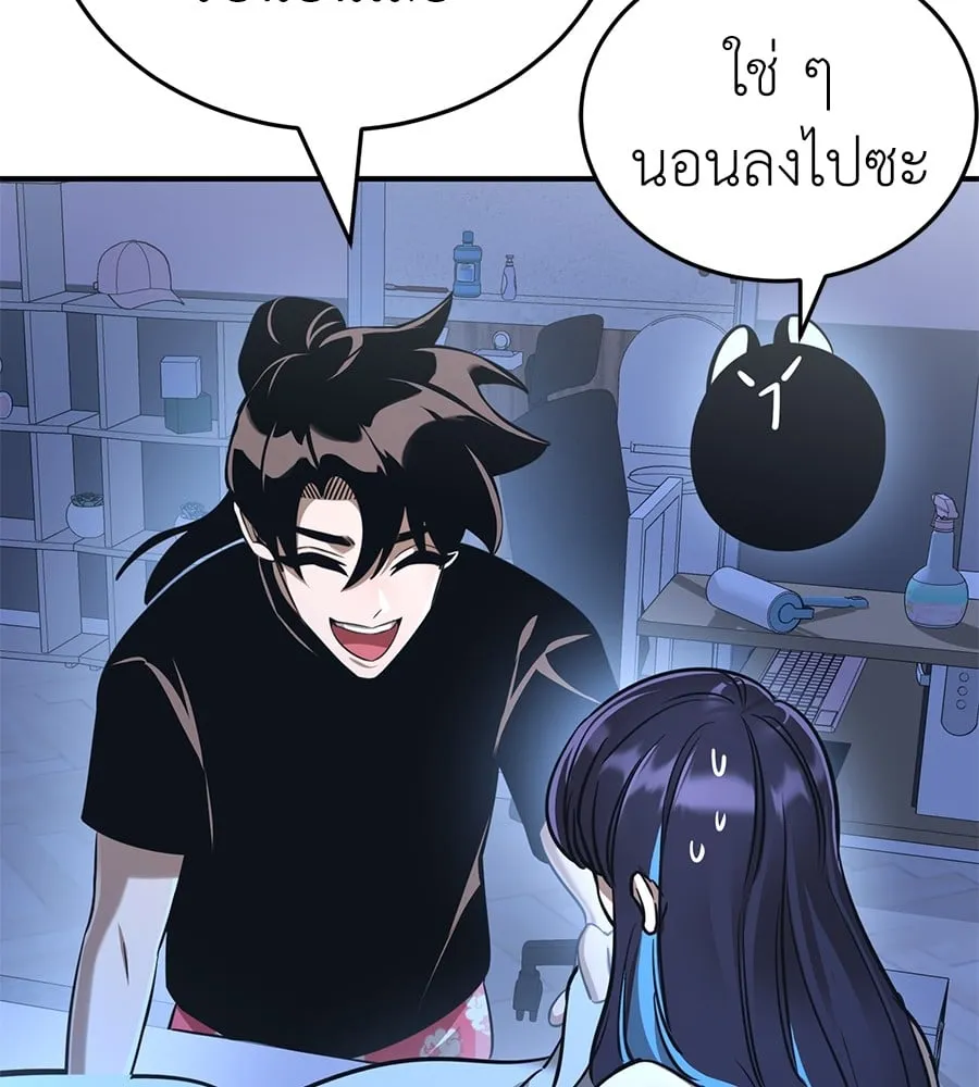 Reincarnation Path of The Underworld King ตอนที่ 13 หน้า 63