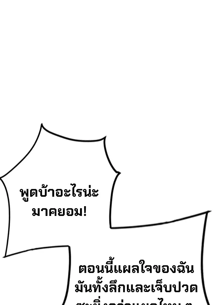 Juvenile Prison ตอนที่ 28 หน้า 59