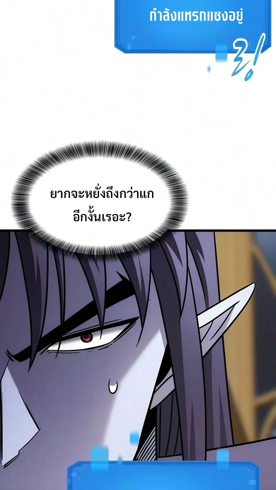 What a Bountiful Harvest, Demon Lord! ตอนที่ 76 หน้า 58