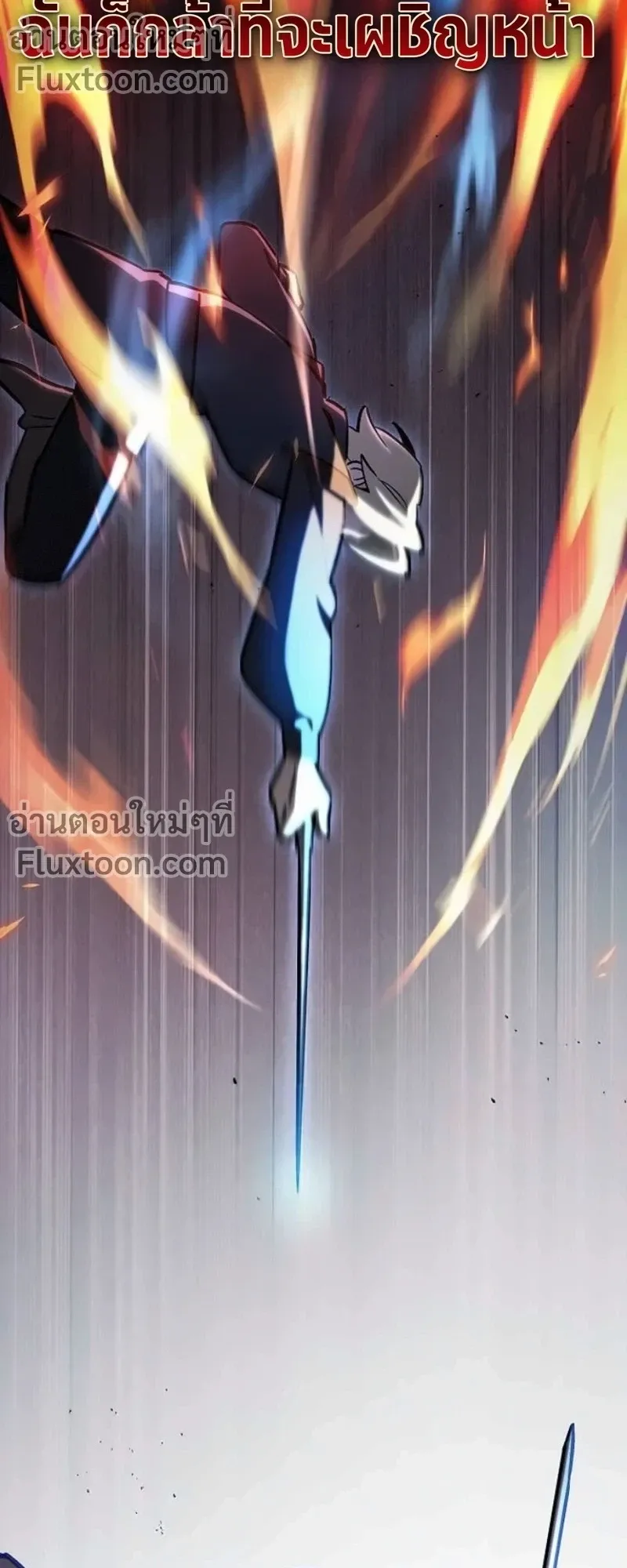 The Sword-Eating Swordmaster ตอนที่ 11 หน้า 51