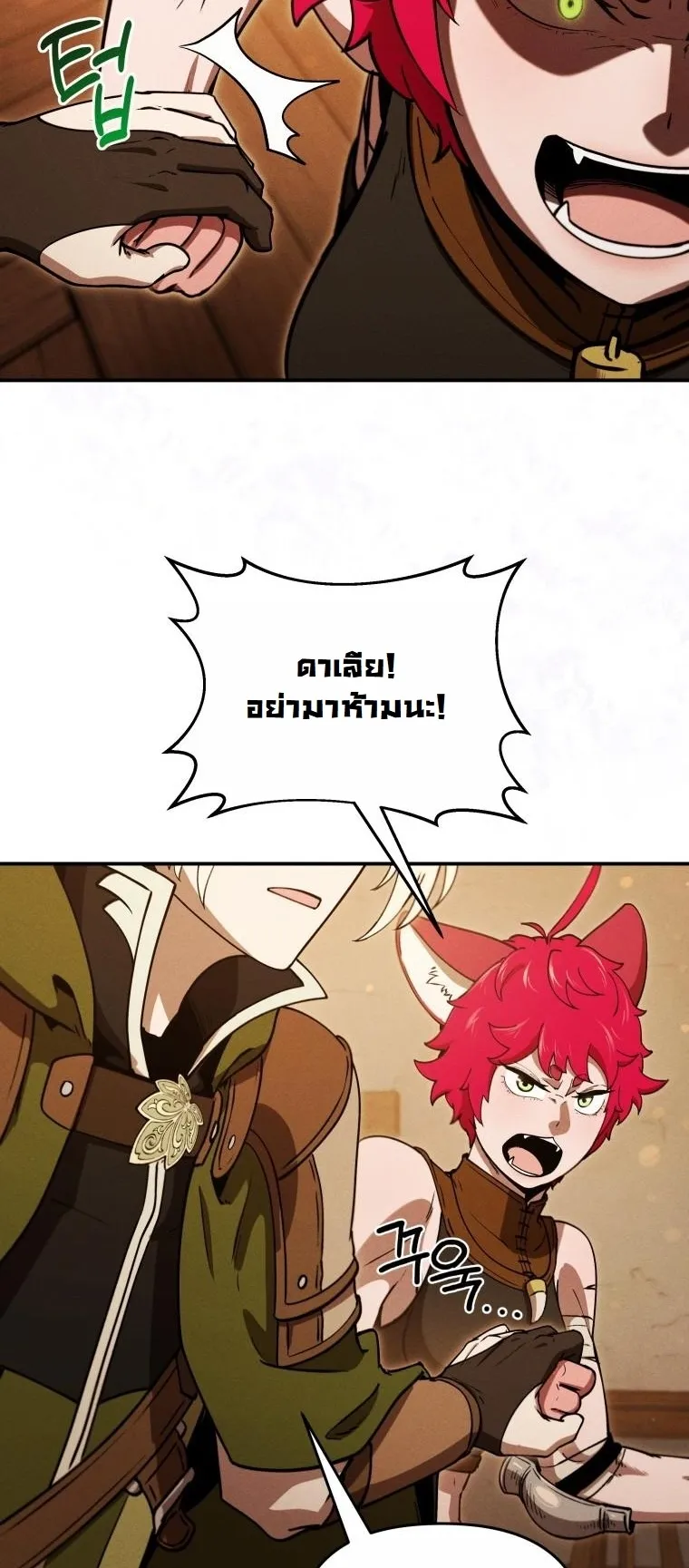 Revenge on the Tyrant Dragon ตอนที่ 25 หน้า 10