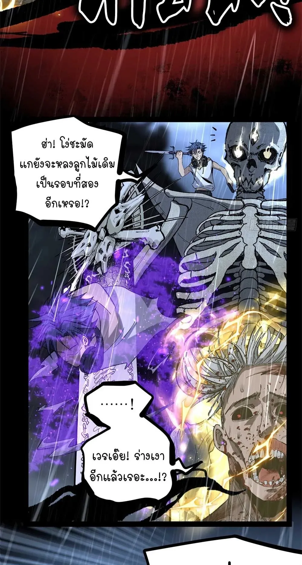 Gatekeeper of the Boundless Worlds ตอนที่ 43 หน้า 6