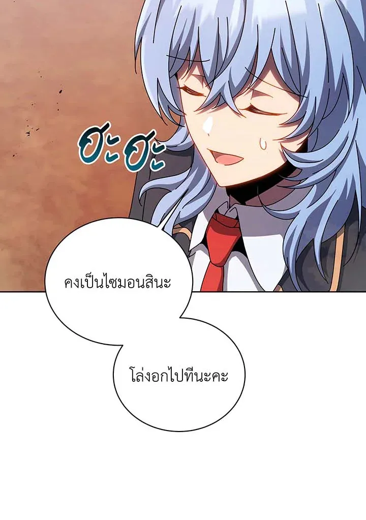 Necromancer Academy’s Genius Summoner Chapter 119 หน้า 88