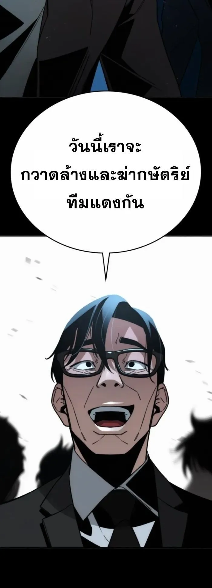The Regressor Only Protects Me ตอนที่ 9 หน้า 27