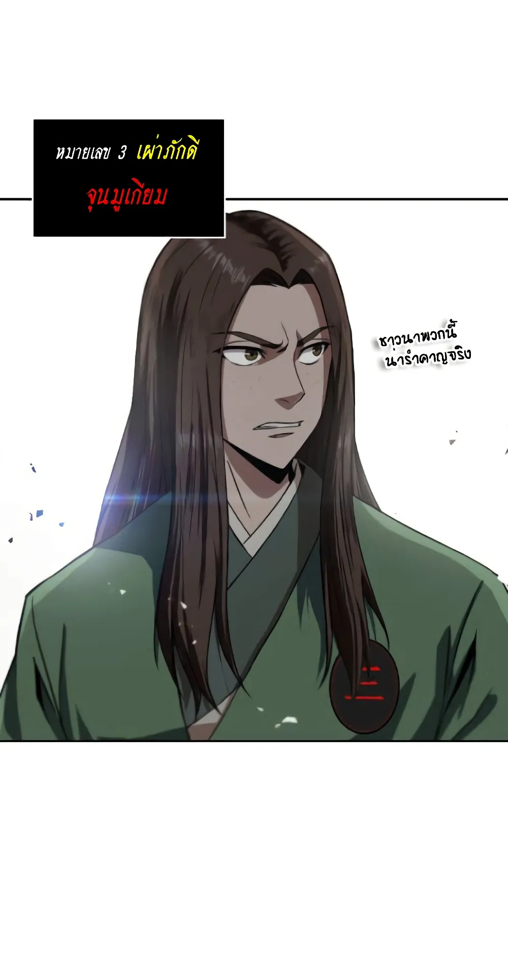 Nano Machine Chapter 5 หน้า 63