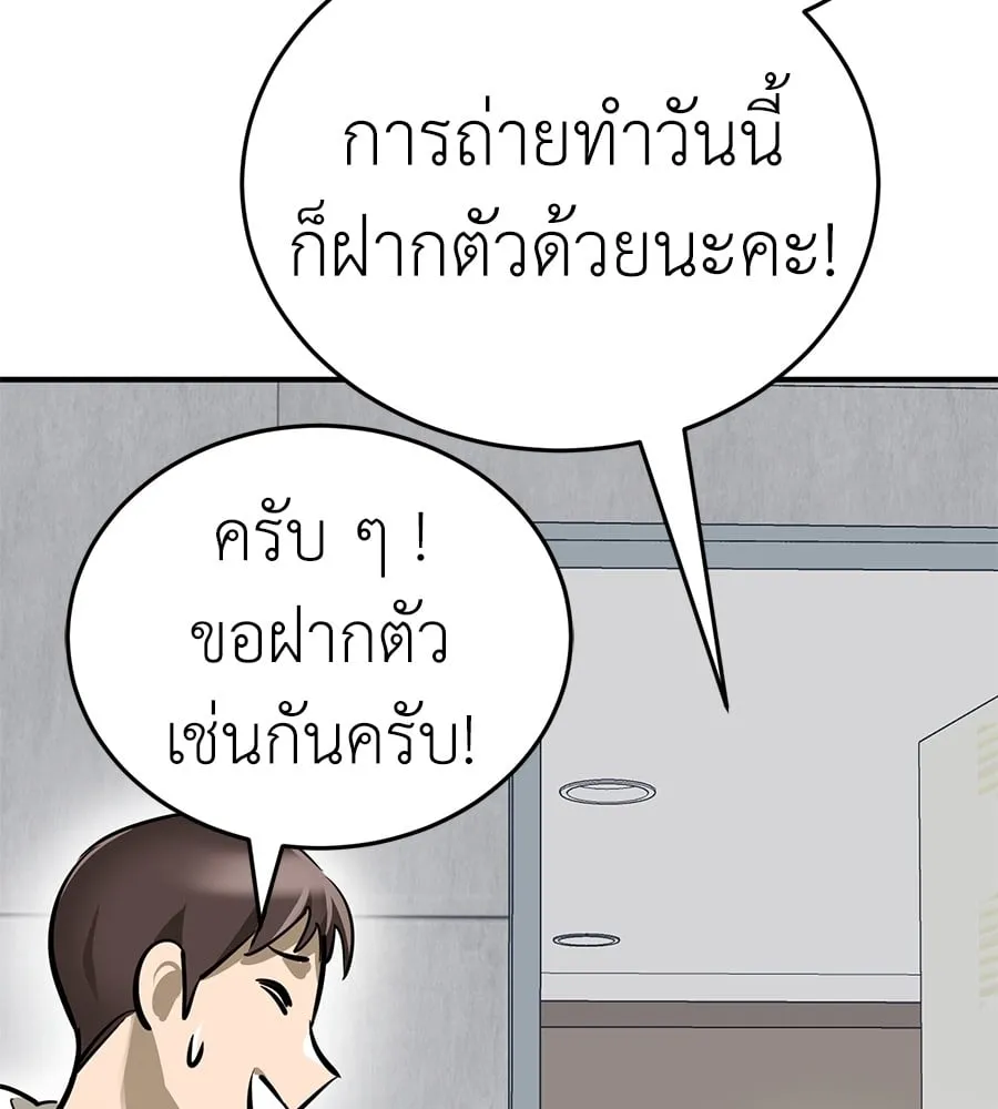 Reincarnation Path of The Underworld King ตอนที่ 14 หน้า 110