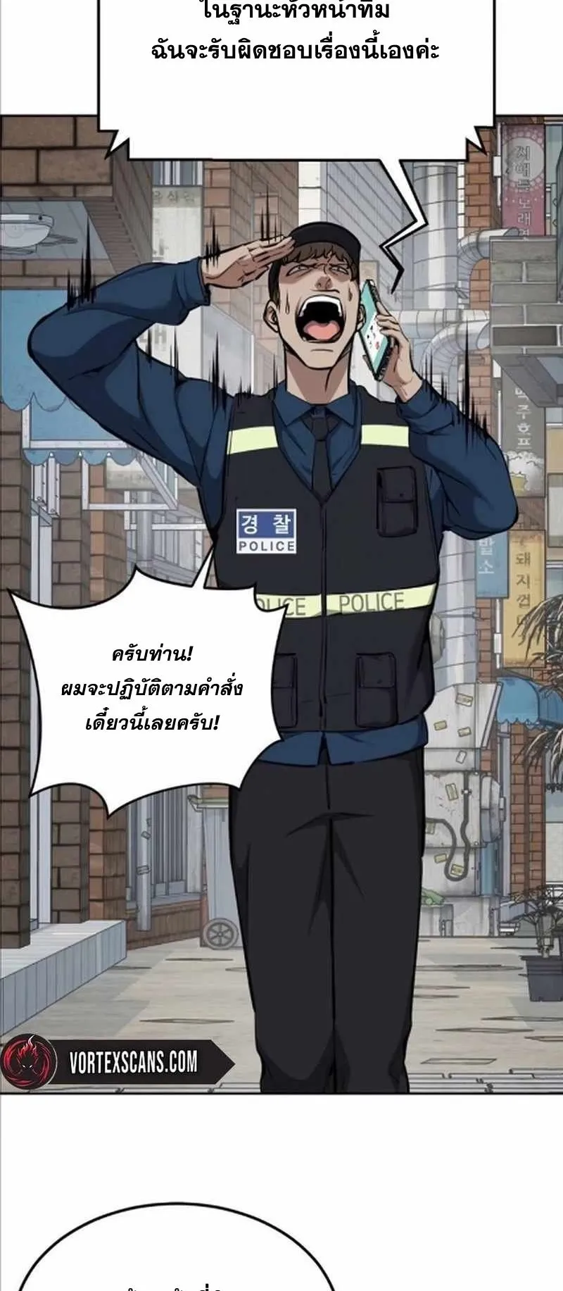 Resurrection Boy ตอนที่ 8 หน้า 46