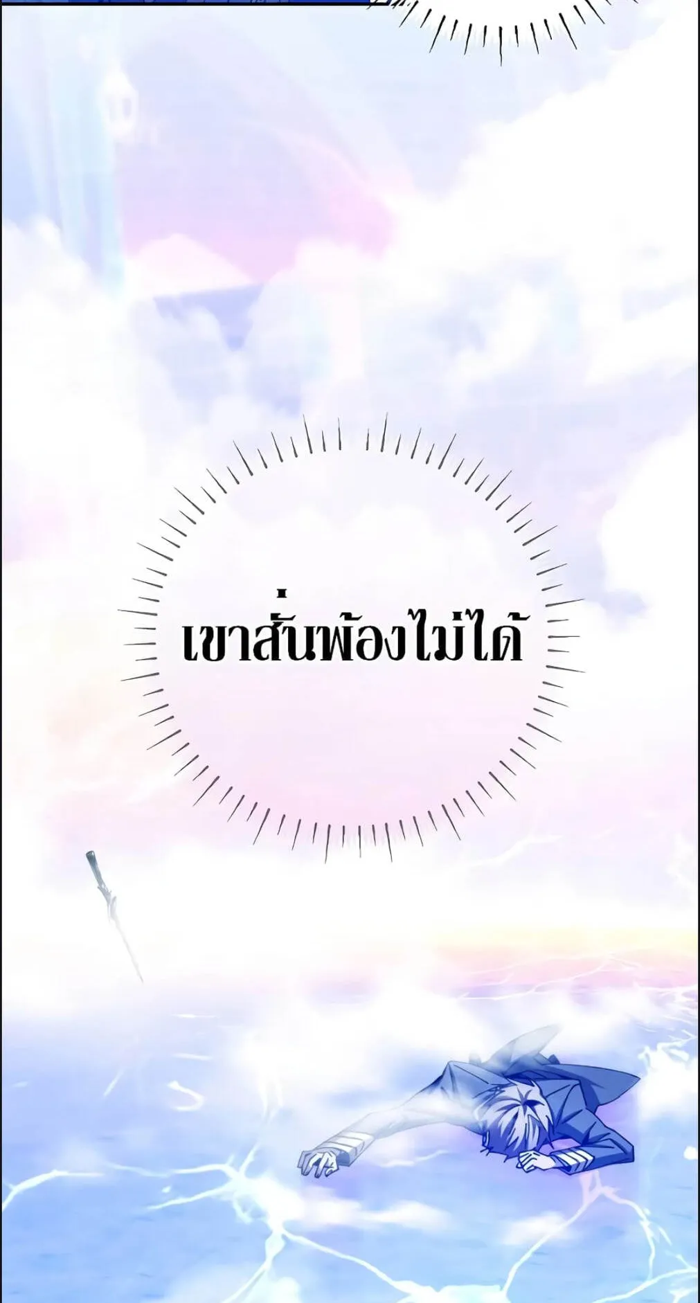 Magic Academy’s Genius Blinker ตอนที่ 10 หน้า 91