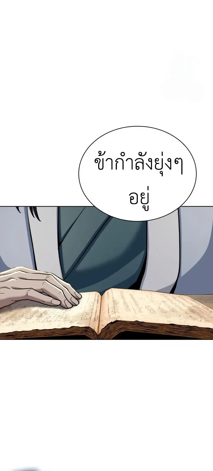 Regression of the Yong Clan Heir ตอนที่ 17 หน้า 58
