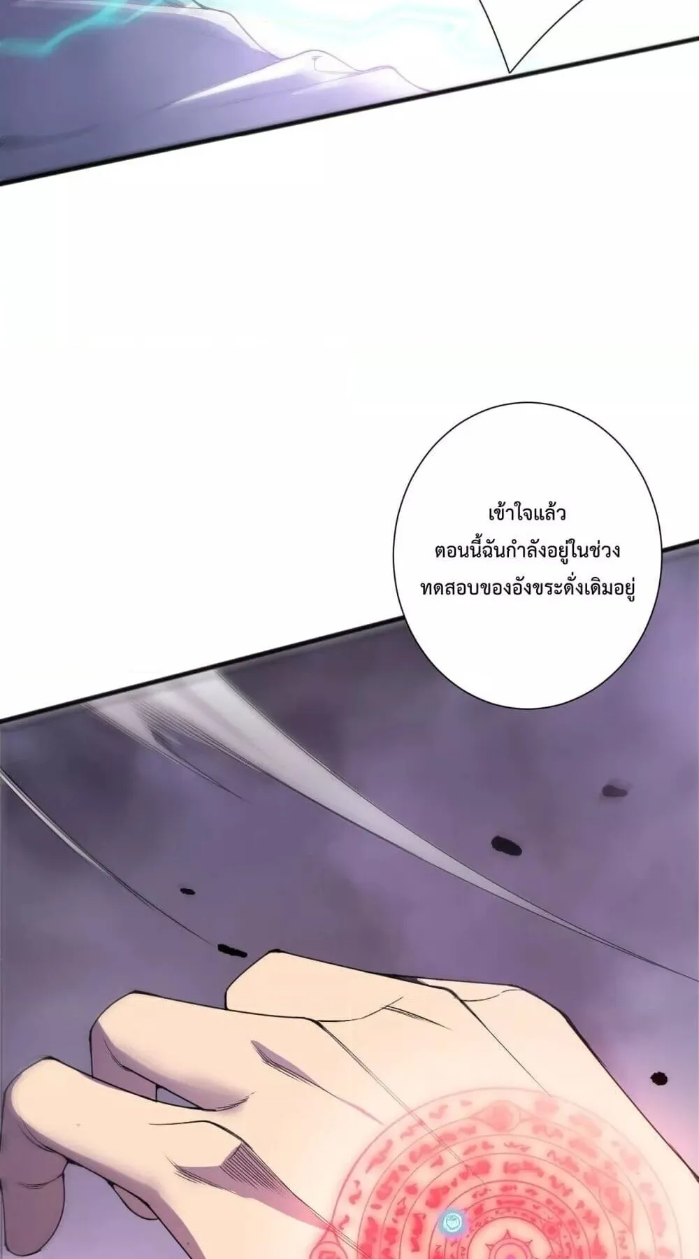 Disastrous Necromancer ตอนที่ 228 หน้า 62