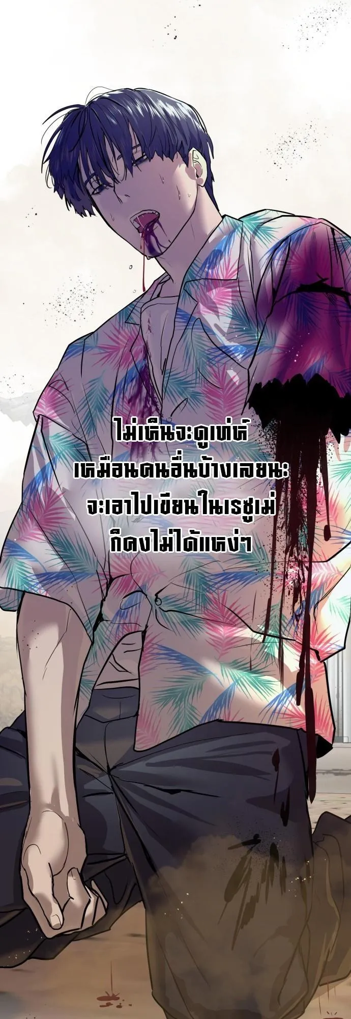 Special Civil Servant ตอนที่ 4 หน้า 38