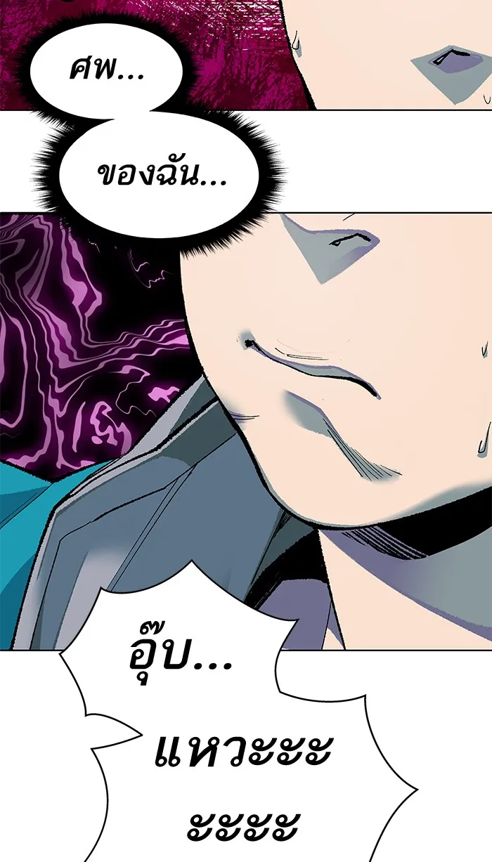 Limit Breaker ตอนที่ 1 หน้า 103