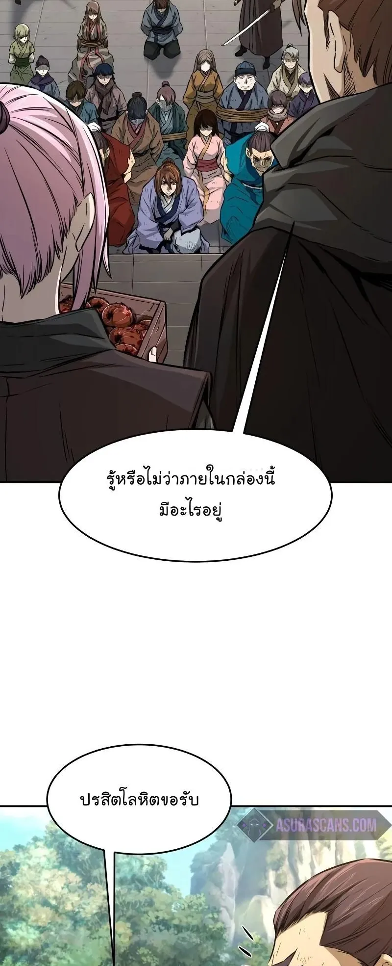 Absolute Sword Sense ตอนที่ 5 หน้า 51