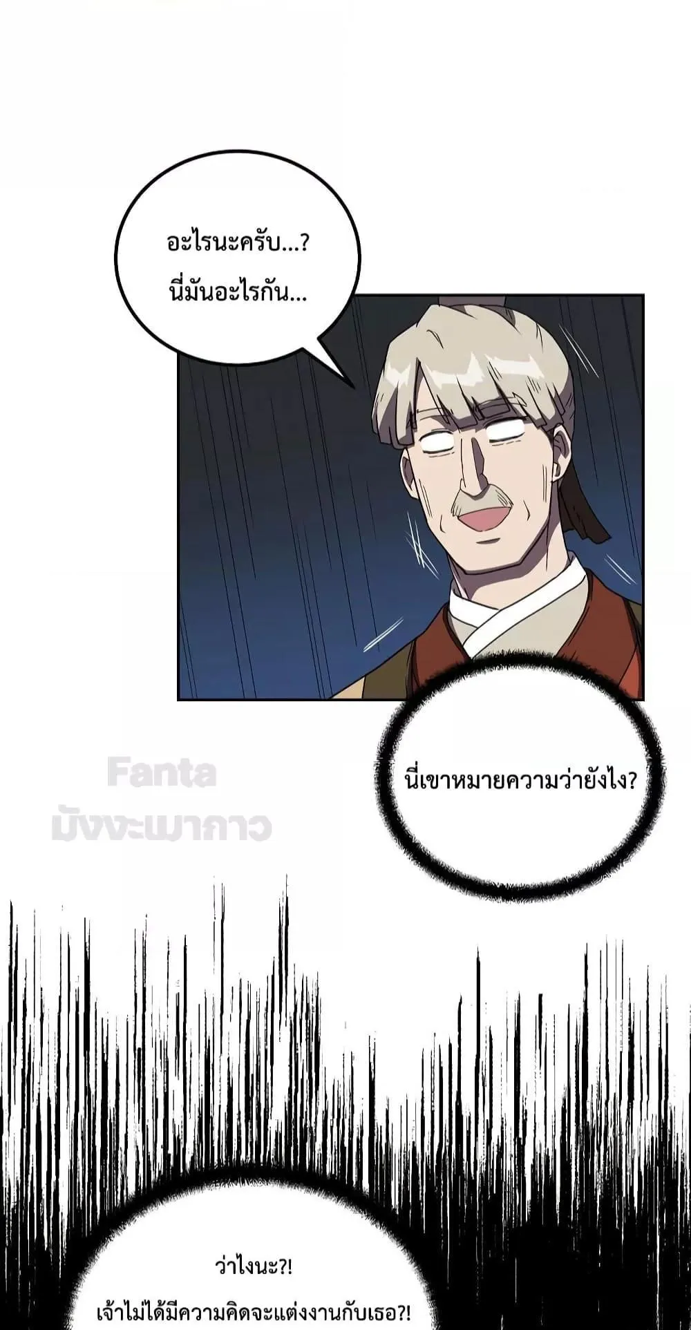 Millennium Spinning ตอนที่ 56 หน้า 61