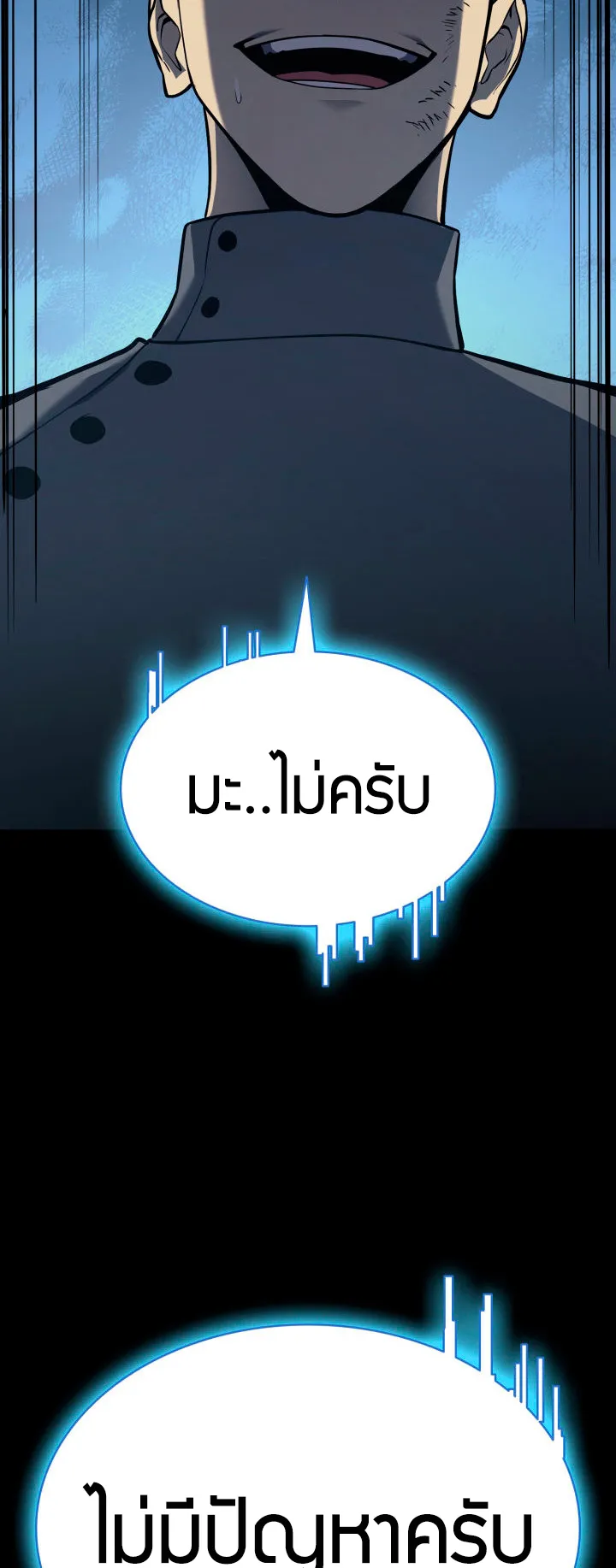 The Return of The Disaster-Class Hero ตอนที่ 8 หน้า 4